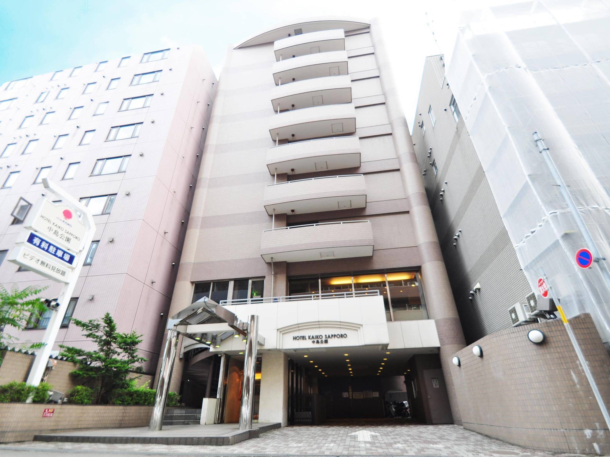 Hotel Mystays Sapporo Nakajima Park Annex Kültér fotó